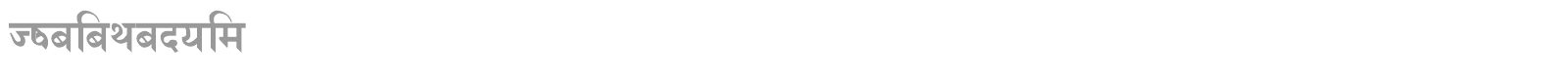 Himalayabold font preview